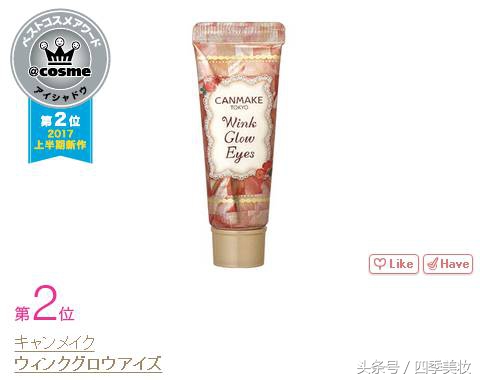 日本美妆大赏cosme2023,日本美妆大赏cosme精华