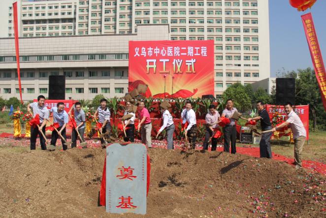 义乌市中心医院最新消息,义乌市中心医院什么时候升三甲