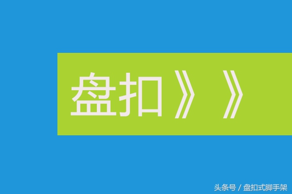 中国建筑脚手架行业市场前景分析,脚手架的历史