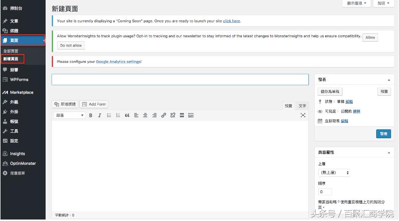 wordpress快速建站教程,wordpress怎么建站教程
