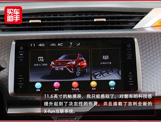 2021吉利远景x1自动玩家车型,吐槽吉利远景x1