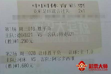 竞彩足球稳赢攻略,竞彩足球稳单推荐