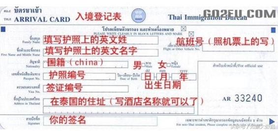 泰国萨瓦迪卡去芭提雅,萨瓦迪卡泰国旅游攻略