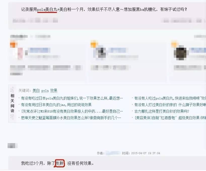 pola美白丸的正确吃法,pola美白丸一盒价格多少