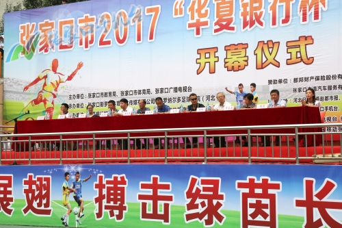 张家口五中足球赛事赛程,张家口桥西区分赛区校园足球联赛