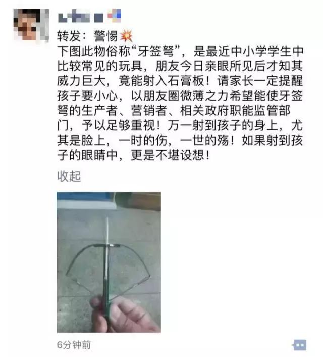 紧急提示|这个危险“玩具”时速可达256公里钢针能扎进肉里4厘米昆明中小学生玩吗?