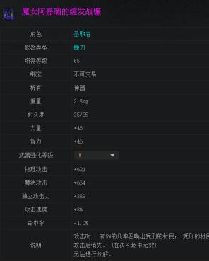 dnf女圣职者神话装备排名表,dnf女圣职者可以用镰刀或者念珠吗