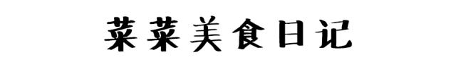 半小时做10道菜,半个小时之内做出好吃的菜