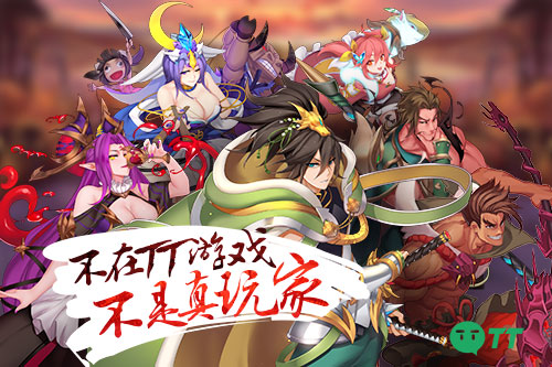 tt里面的哪些游戏特别好玩儿,好玩的tt游戏推荐