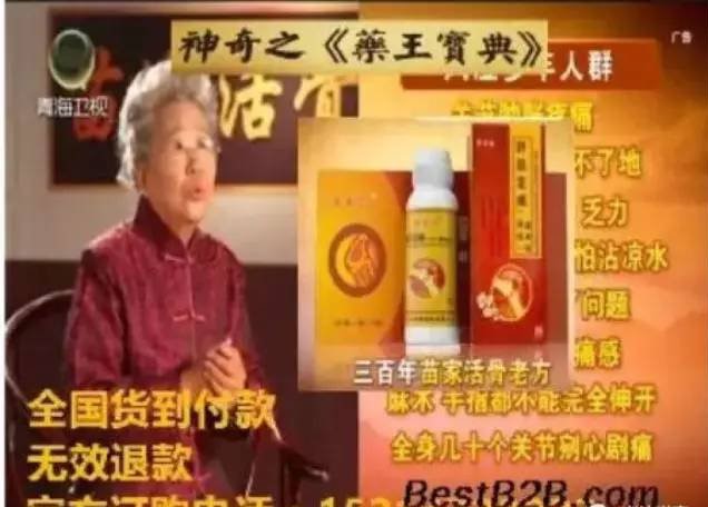 电视上的骗人专家教授,电视上的假专家骗局