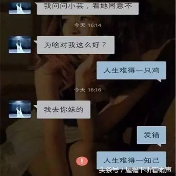 现在手机都是人手一个，亲人朋友之间也常常通过手机来交流不过有时候一不小心就会打错字，闹出笑话
