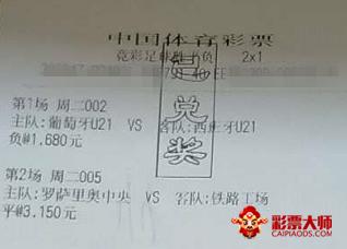 竞彩足球稳赢攻略,竞彩足球稳单推荐