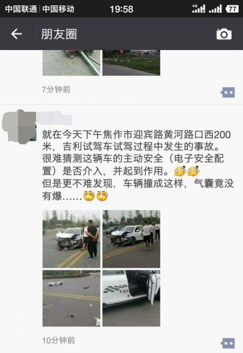 吉利帝豪rs碰撞测试视频,吉利帝豪出车祸安全气囊没打开