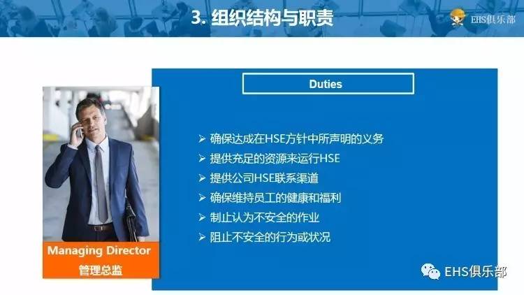 hse管理体系和安全保证措施,分包商hse管理ppt