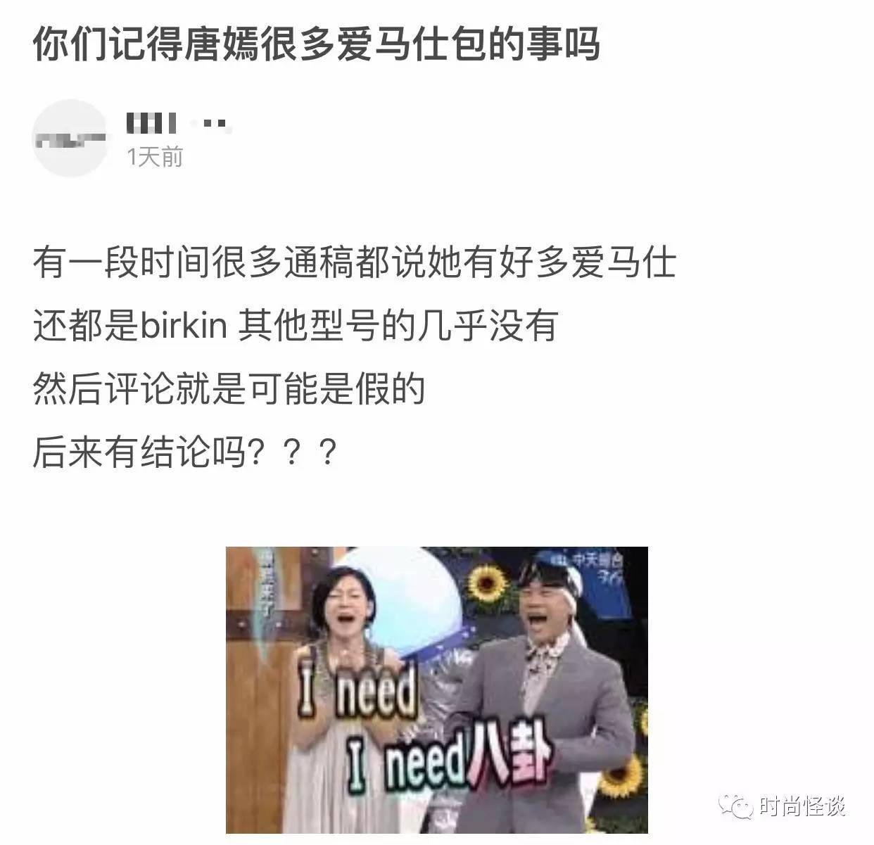 爱马仕哭晕在厕所里，居然被VIP买家刘涛、景甜、baby雪藏了！