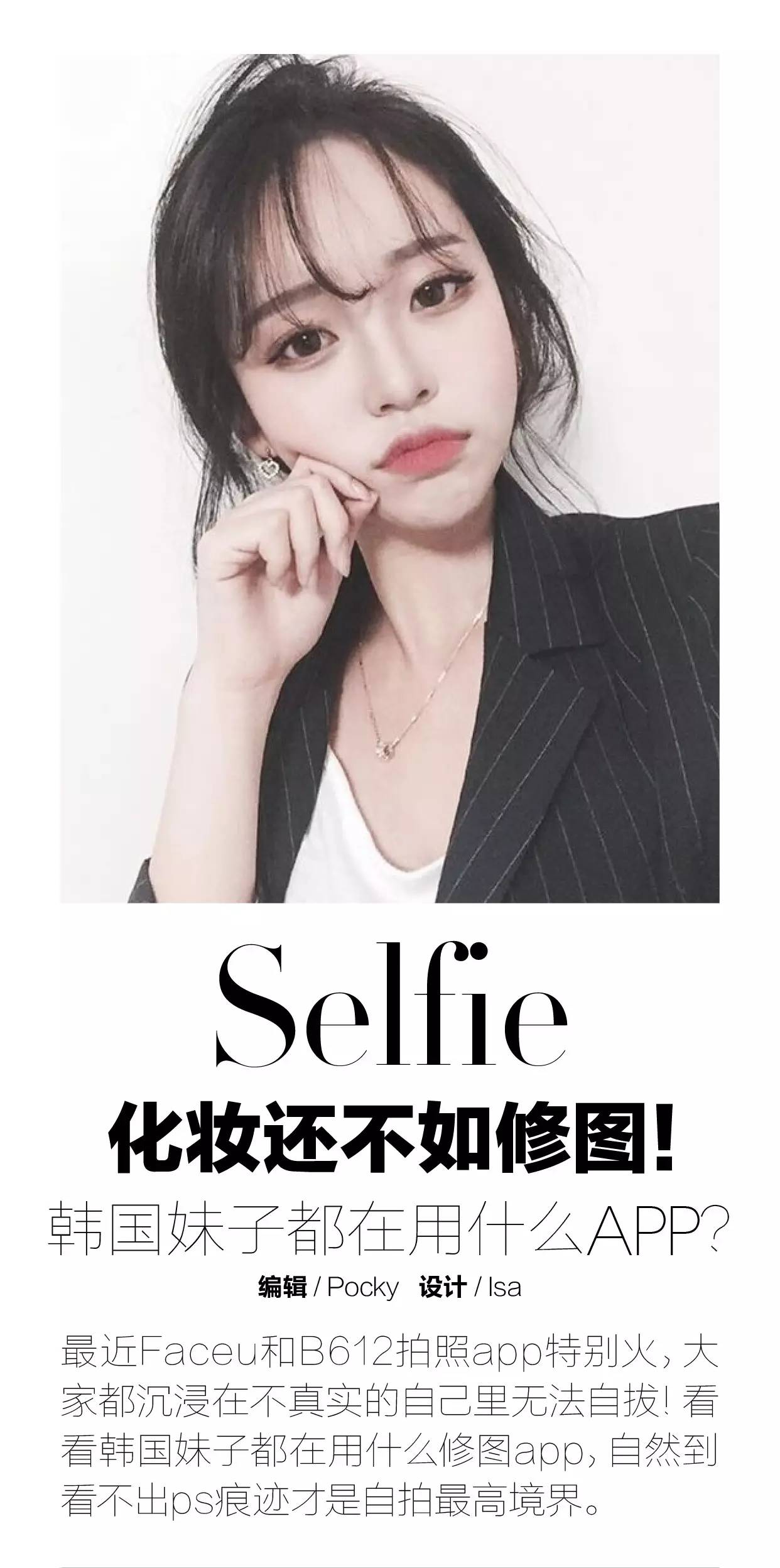 美妆护肤修图app,美妆修图app哪个好用