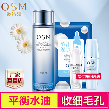 怎么才能收缩毛孔用什么护肤产品,爽肤水是打开毛孔的还是收缩毛孔