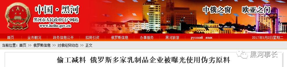 食品安全不容忽视！黑河的面粉+奶粉不合格的都在这！