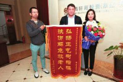 给岚水好心人送锦旗,给好心人送锦旗文案