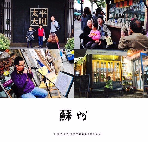 苏州深度游姑苏城,苏州姑苏旅行攻略