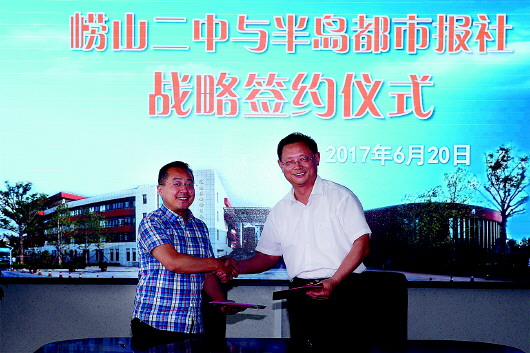 半岛都市报崂山区,半岛都市报李沧