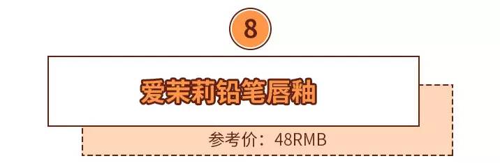 2017最火的10支口红，统统不到50块