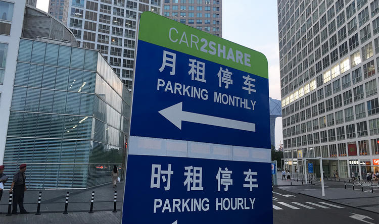 扫码的共享汽车,扫码式的共享汽车