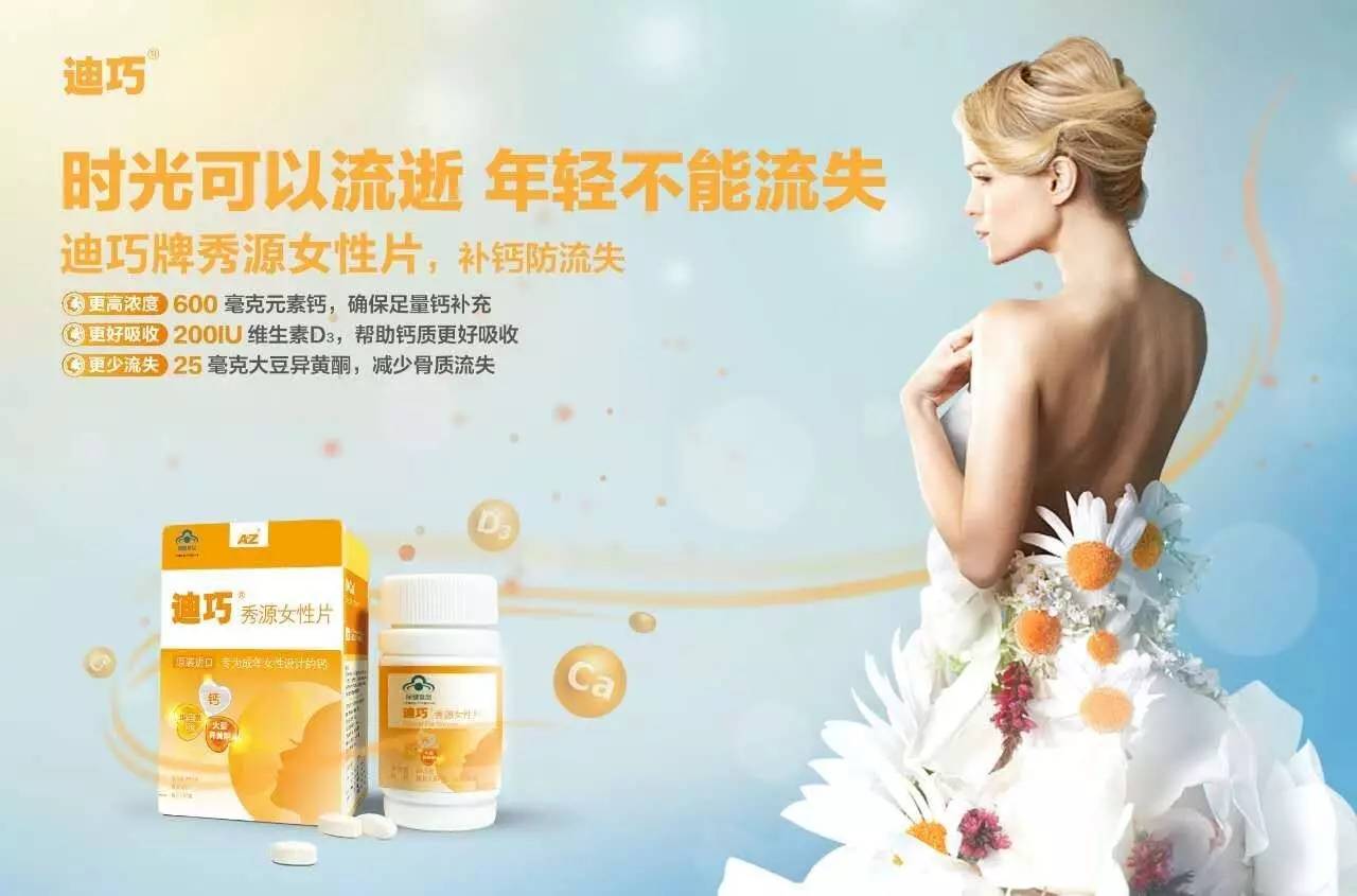 女性补钙的效用,女性补钙最佳方法