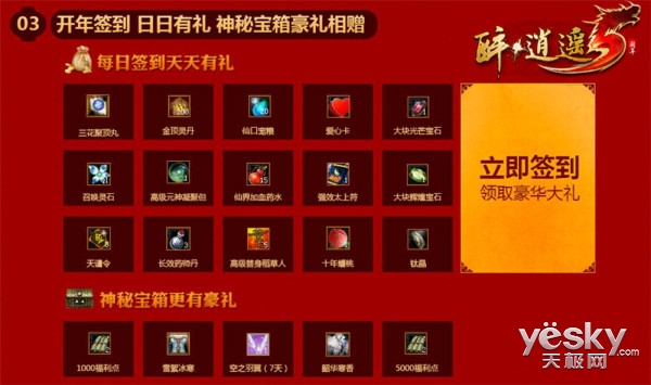 醉逍遥什么时候开新服,醉逍遥氪金礼包