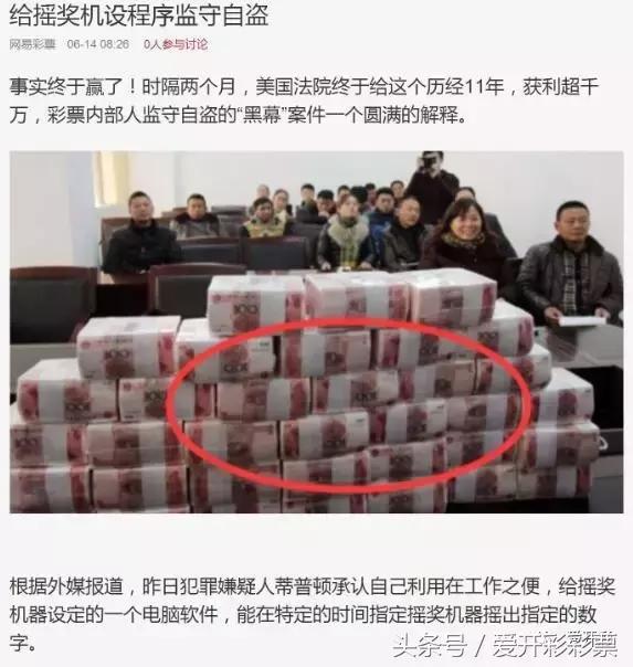 彩票模拟仿真摇号器,彩票数字生成器