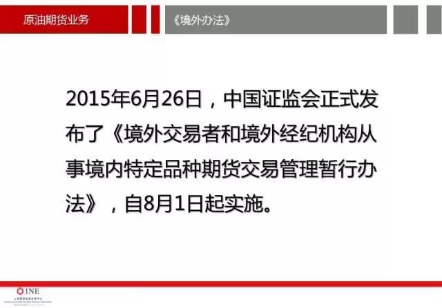 详细讨论原油期货开户的价格分析,南华加油站怎么样