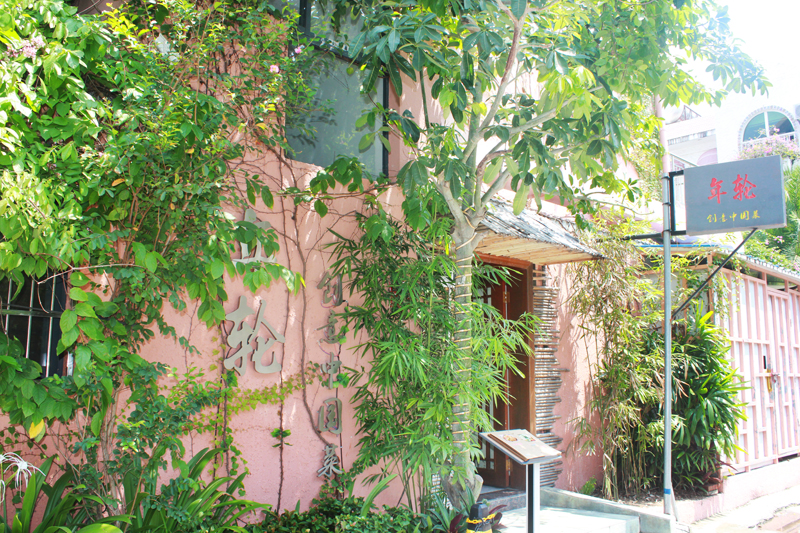 请客推荐去哪个饭店,三亚适合十个人聚餐的餐厅推荐