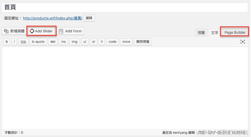 wordpress快速建站教程,wordpress怎么建站教程