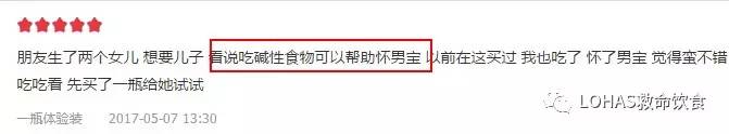 女性碱性体质容易“生男孩”？商家可不会说的秘密