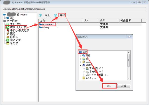 最新微信修复聊天删除记录,微信聊天记录删除了找回软件