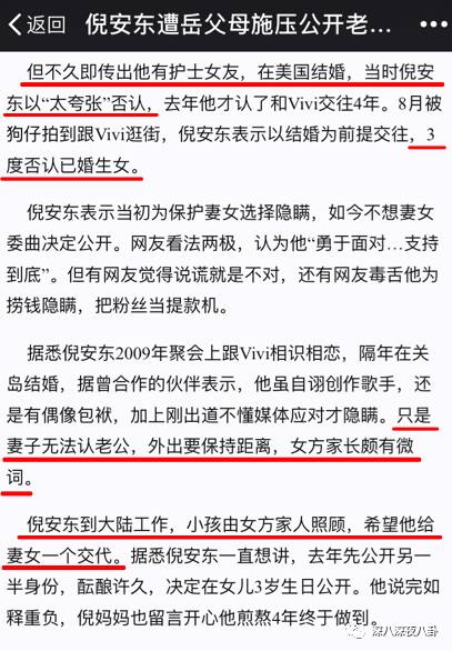 谎话精倪安东发博承认出轨，你这样和九把刀有什么区别