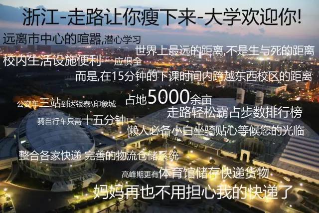 为什么来浙江,为什么要来浙江