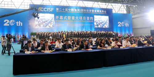 西永微电园组团参加第20届“渝洽会”展厅展示和项目签约喜获丰收