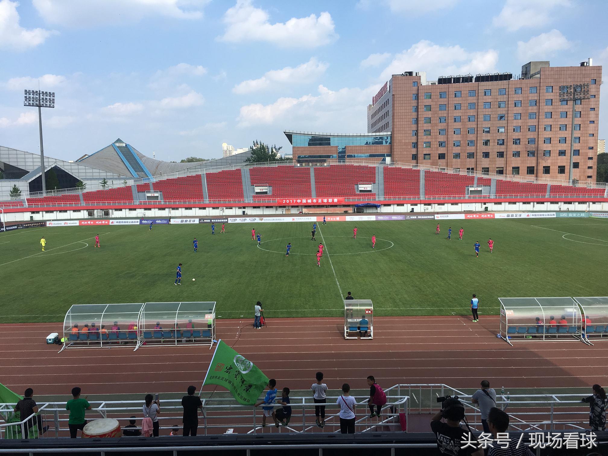 北京5比1大胜石家庄!故地重游石景山现场感受城市联赛