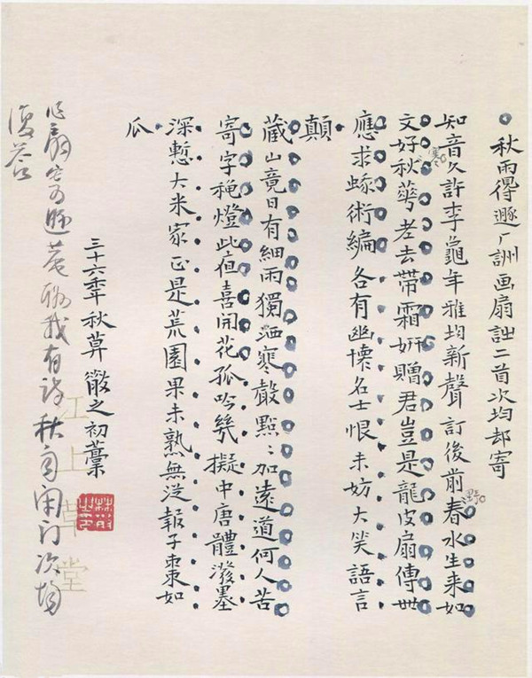 小楷书法历史,小楷书法怎么发力