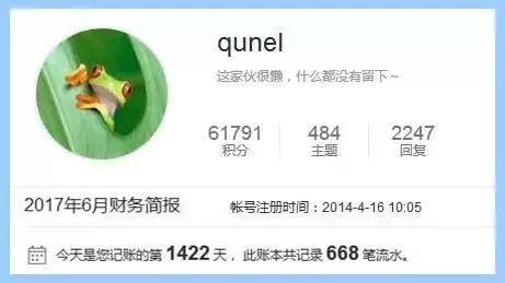 从零开始理财记账,理财从记账开始