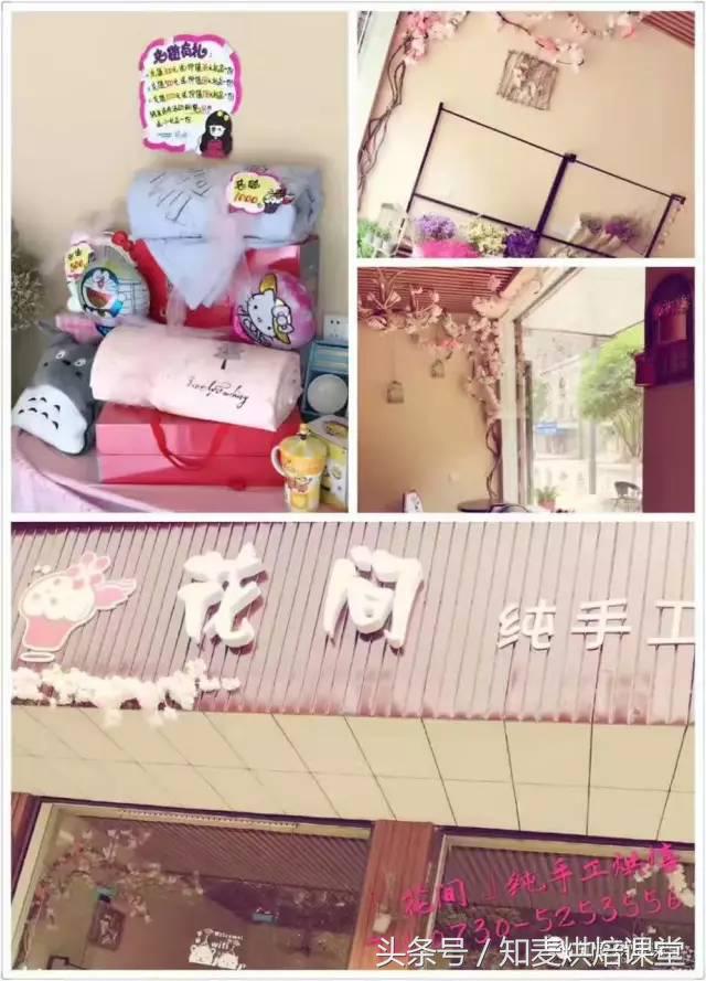 烘焙店的四大禁忌,烘焙店名称寓意好的