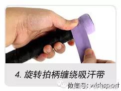 羽毛球杆吸汗带怎么缠,缠羽毛球拍手胶正确方法