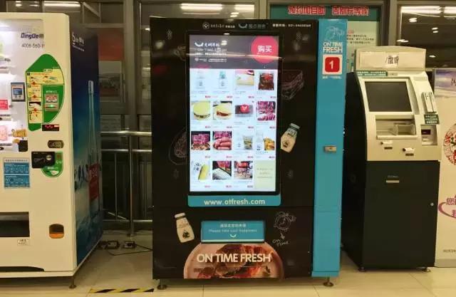 自动卖菜贩卖机,自动贩卖机卖菜