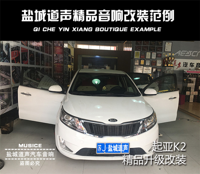 起亚k2音响改k5音响,起亚k2音响改装