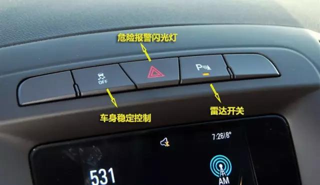 汽车知识车内这个按键有大用处,了解一下汽车车内功能