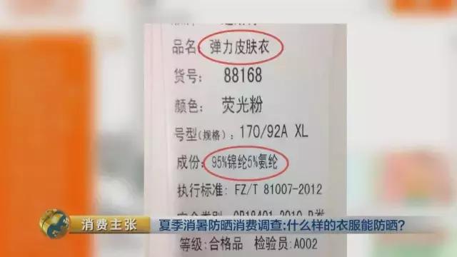 防晒衣能不能防晒用什么测试,防晒衣一定要有防晒标识吗