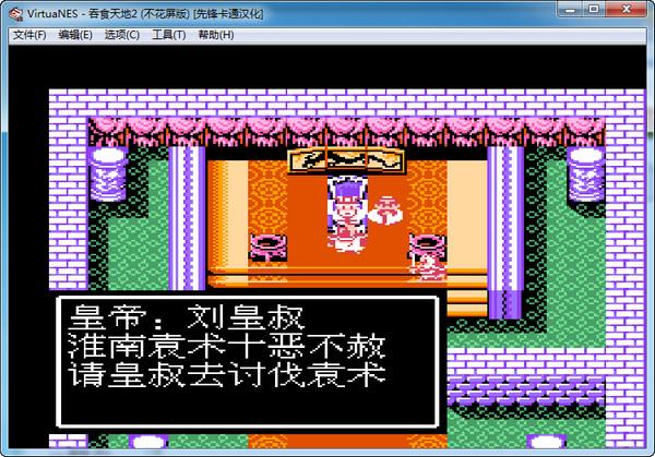 三国演义吞食天地2秘籍,三国演义之吞食天地2解说