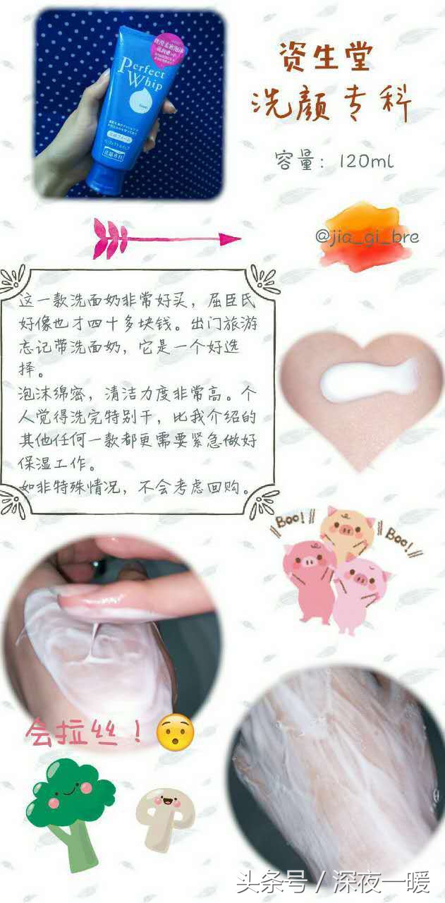 雪玲妃洗面奶适合学生党用吗,洗面奶学生党祛痘控油去黑头