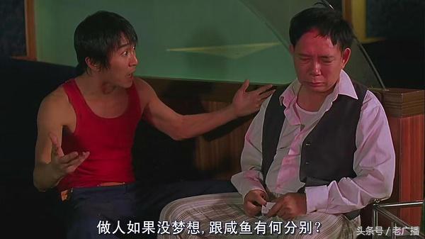 少林足球要有自信你知道吗,少林足球做人没有梦想片段